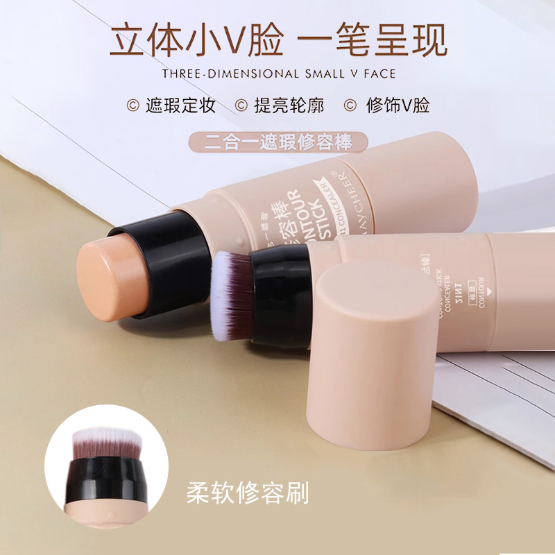 新款 立体双头高光遮瑕修容棒两用卧蚕笔提亮阴影鼻影持久遮瑕膏