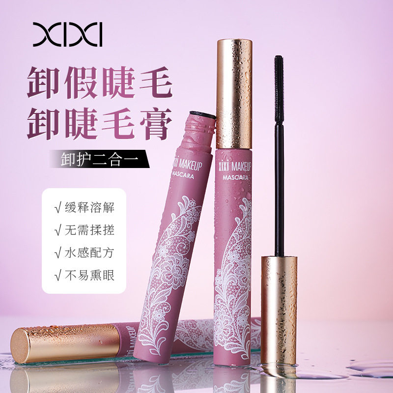 多效卸卸除油温和无刺激快速清洁打底膏眼睫毛卸妆专用睫毛膏中国