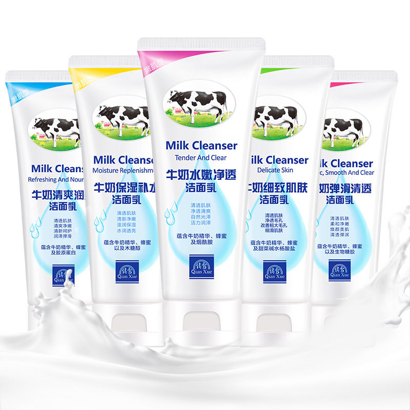 新款 氨基酸牛奶温和保湿洁面乳男女化妆品护肤品厂家直销
