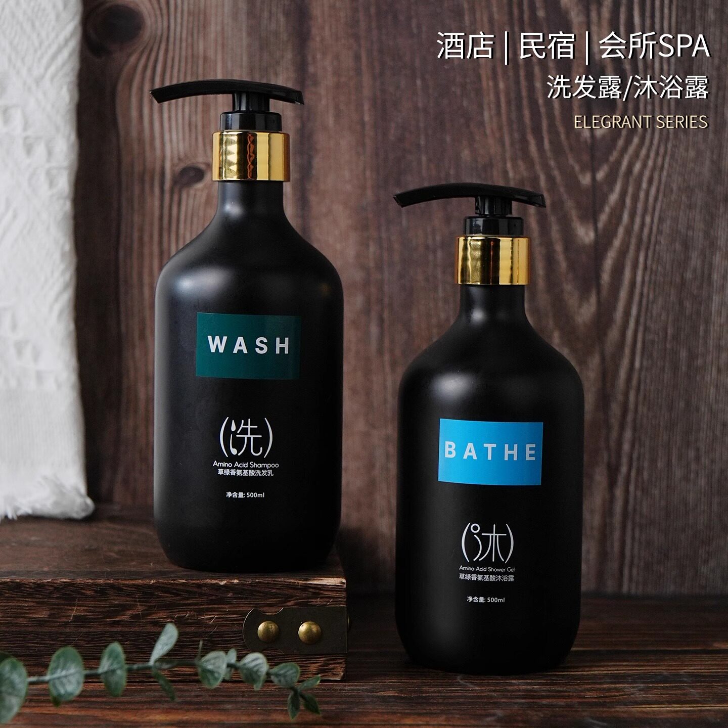 全季节酒店同款沐浴露氨基酸洗发水精油洗护系列500ML大瓶装中国