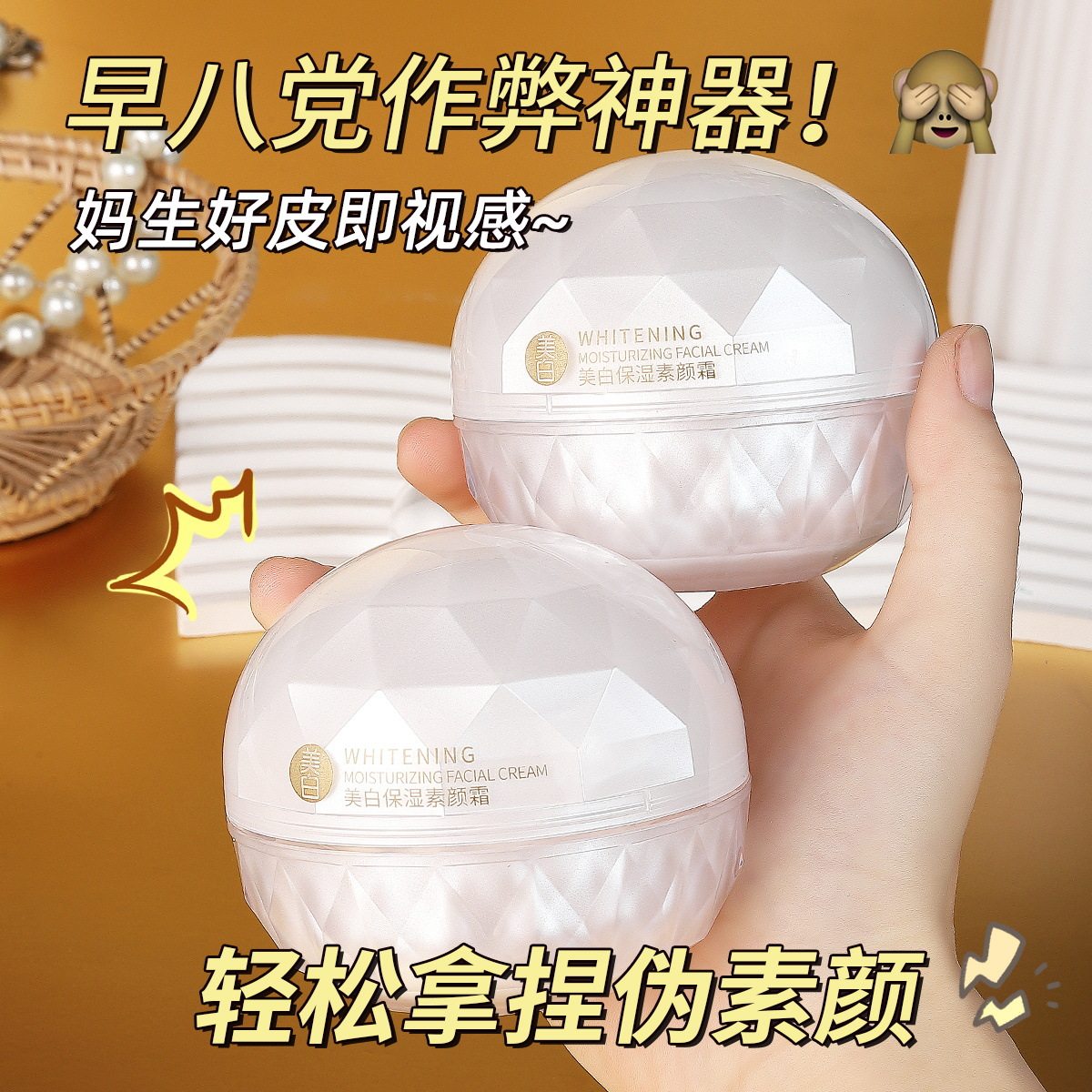 补水霜国妆特征防水提亮肤色保湿祛黄护肤品厂家乳液/面霜中国