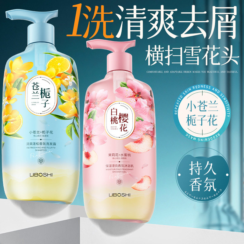 白茶洗发水大容量去屑控油蓬松留香持久草本植物山茶花洗发露通用