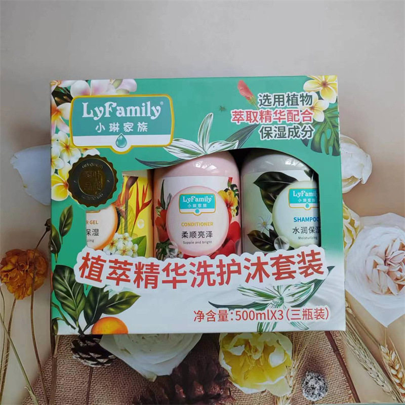 新款香氛舒爽洗发水沐浴露家庭洗护套装保湿补水通用肤质温和清洁