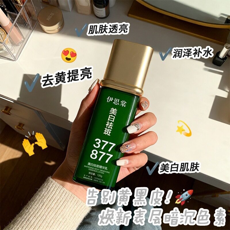 棠乳细致毛孔水润保湿淡黑色素液液态精华伊思棠美白祛斑精华液