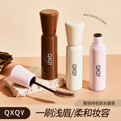 新款 雾感持色防水眉膏防汗掉色不易晕染立体自然定型眉膏