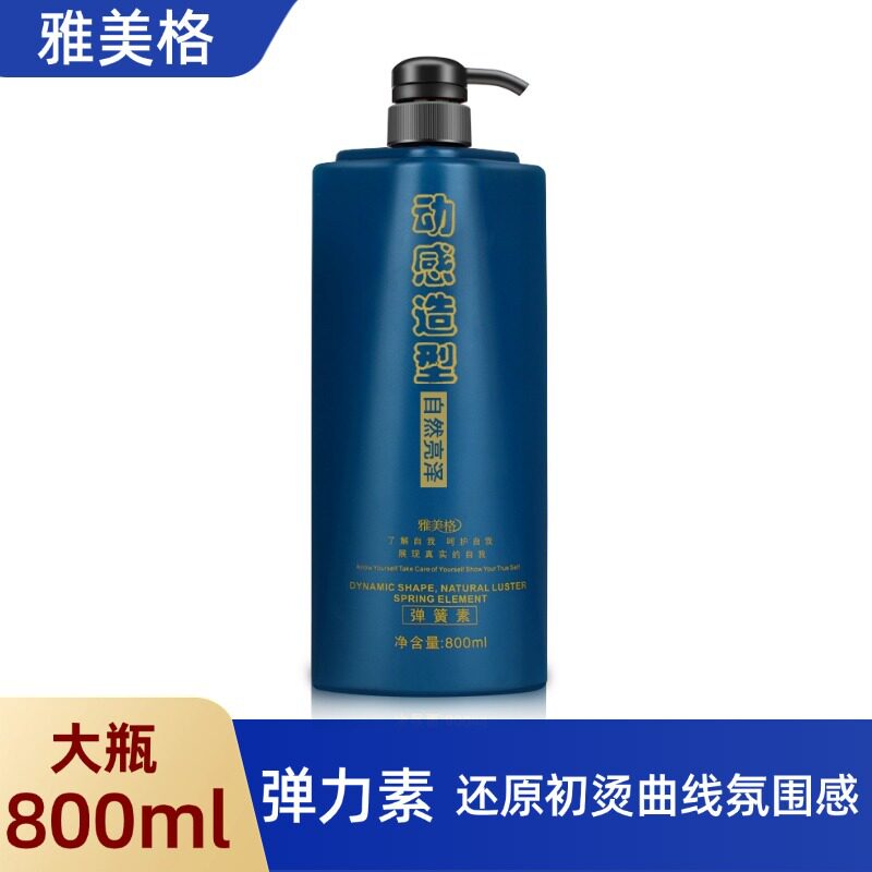素女士护弹簧素理发店烫后护理素卷发弹力素800ml发胶/发泥/发蜡