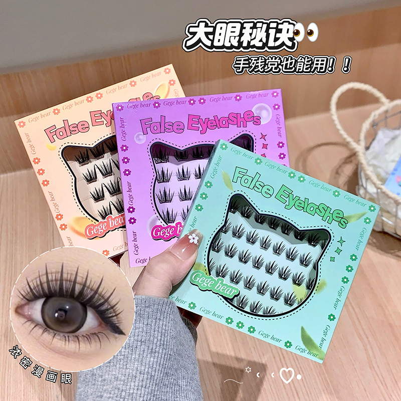 GegeBear免胶小薄片假睫毛小鹿睫青花瓷自然浓密卷翘短款漫画睫