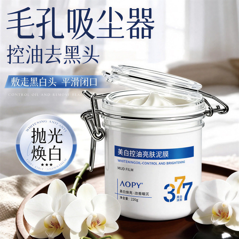 新款 泥膜大白泥女提亮肤色控油亮肤清洁面膜泥膜涂抹面膜中国
