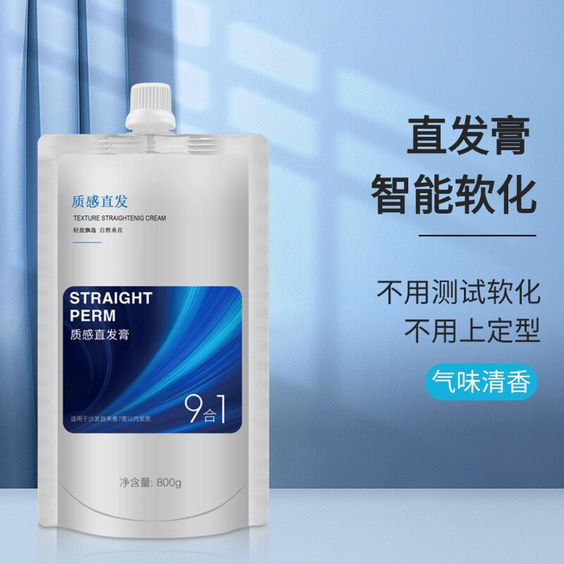 直发膏理发店智能软化九合一拉直膏支直发膏免定型直发膏800ml