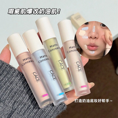新款 新品修颜遮瑕液轻薄提亮遮盖痘印泪沟黑眼圈四色遮瑕液遮瑕+