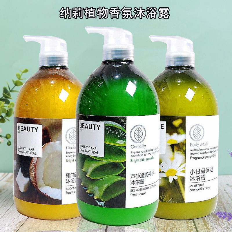 纳莉芦荟1300g小甘菊保湿香氛易冲洗宾馆酒店大瓶沐浴液/面霜