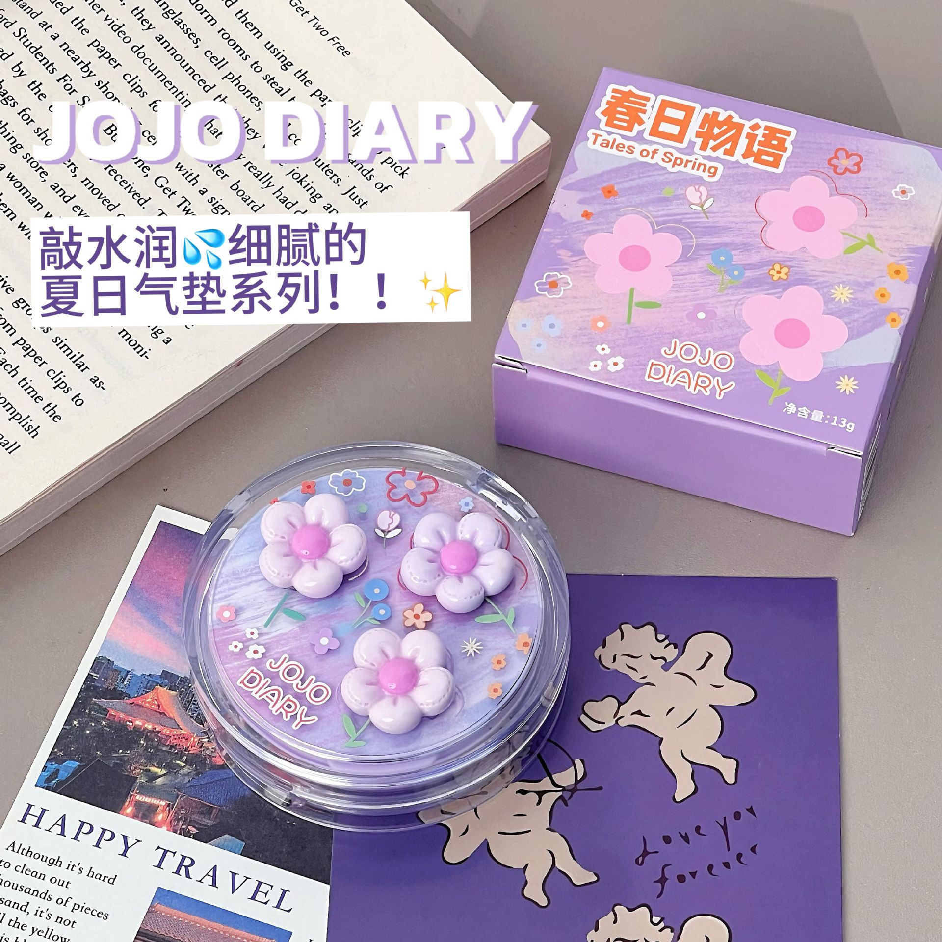 新款久久日记春日物语霜轻薄水润保湿BB霜持妆服帖不易卡粉气垫霜