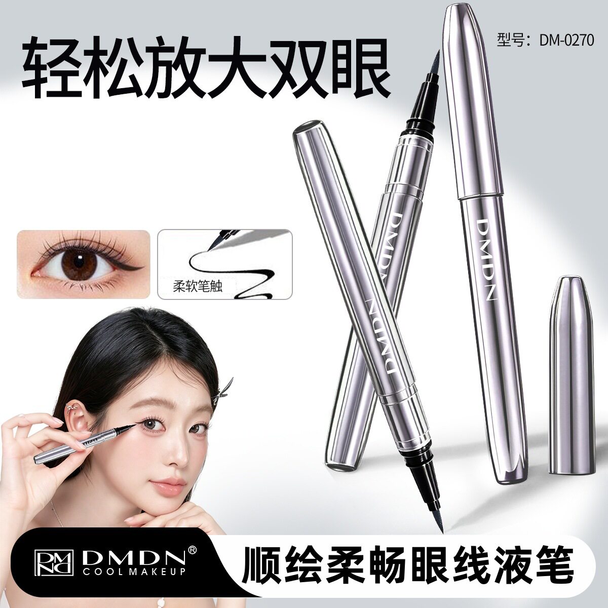 顺绘柔畅液笔浓黑易上色画下睫毛显色顺滑黑色眼线笔浓黑+60个月
