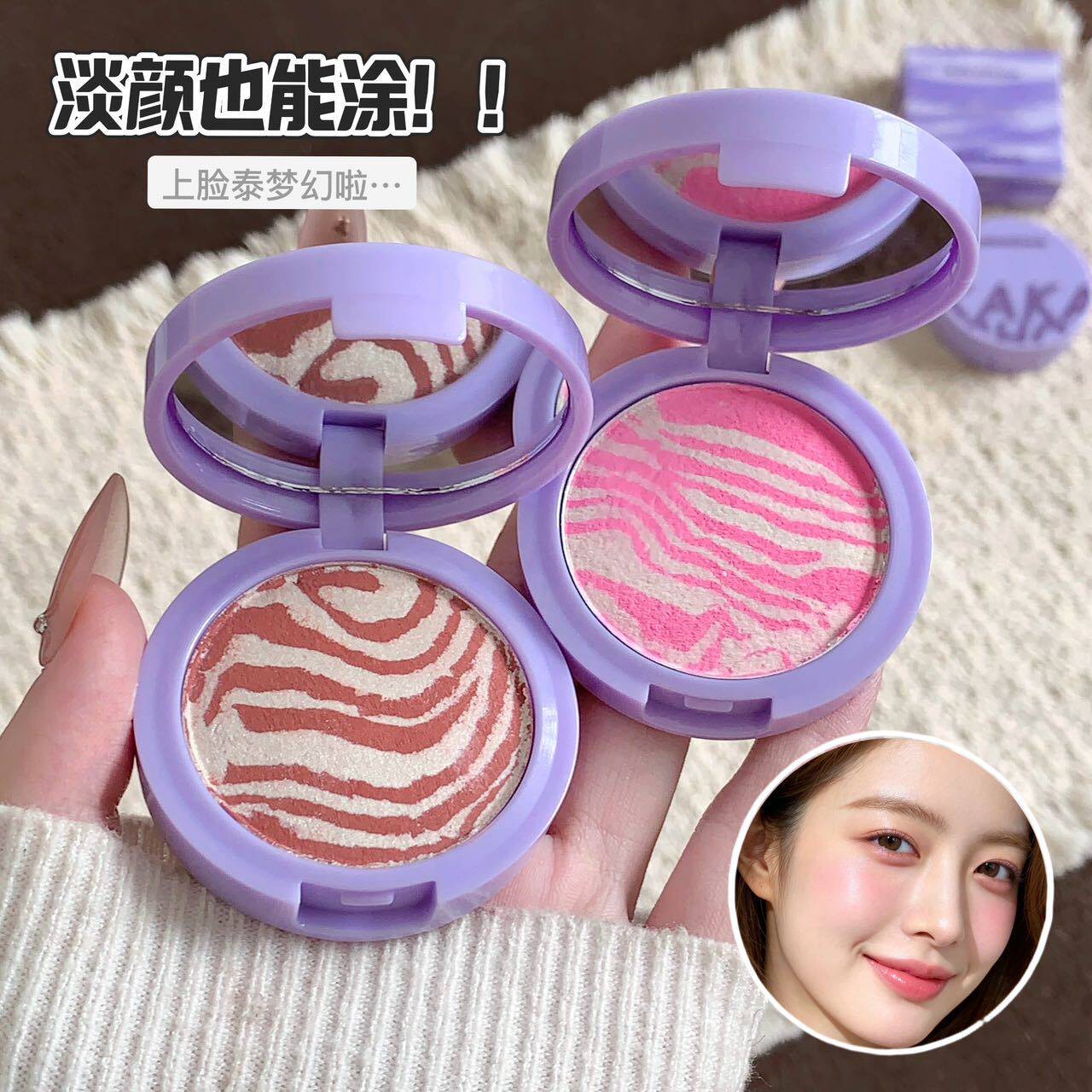 透闪花色粉清透水光立体提亮腮红眼影氛围感高光盘粤妆20200049