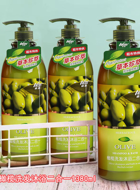 新款 橄榄水露二合一1380ml洁净嫩肤宾馆浴室大瓶洗发沐浴2合1
