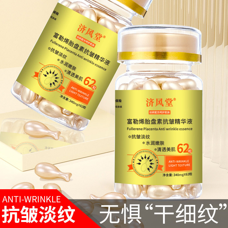 新款 快手62粒济风堂胎盘素液外用小鸡腿胶囊液态精华中国