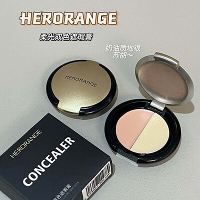 新款 ~柔光双色遮黑眼圈斑点痘痘印泪沟提亮修容遮瑕膏
