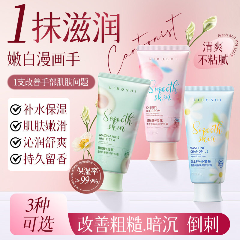 烟酰胺护手霜保湿滋润香水香氛迷你小支高颜值手霜套盒中国大陆