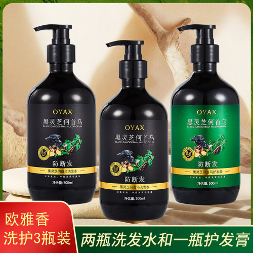 新款 防断发滋养修护发素柔顺亮泽洗发水洗护套装/礼盒中国