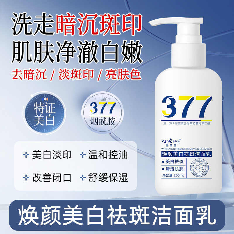 去暗亮亮氨基酸深层清洁去黑头抗痘洁面洁面皂/洁面产品中国大陆