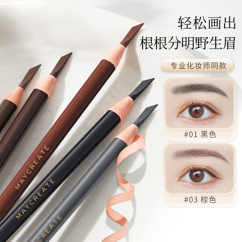 防水防汗持久不易脱色免削砍刀眉笔新眉笔/眉粉/眉膏健美创研