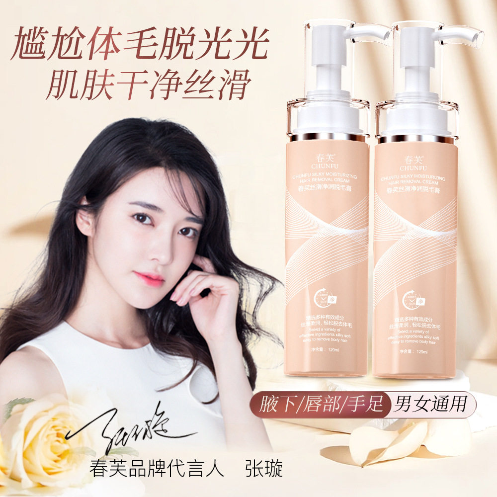 丝滑净润脱毛膏温和全身通用无黑点去腋下毛腿手臂唇毛除毛啫喱膏