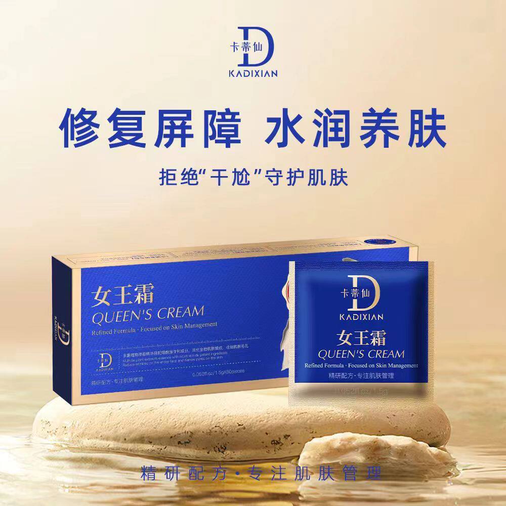 淡化细纹收缩毛孔焕颜美肤保湿补水滋润便携装乳液/面霜瑞卡莲