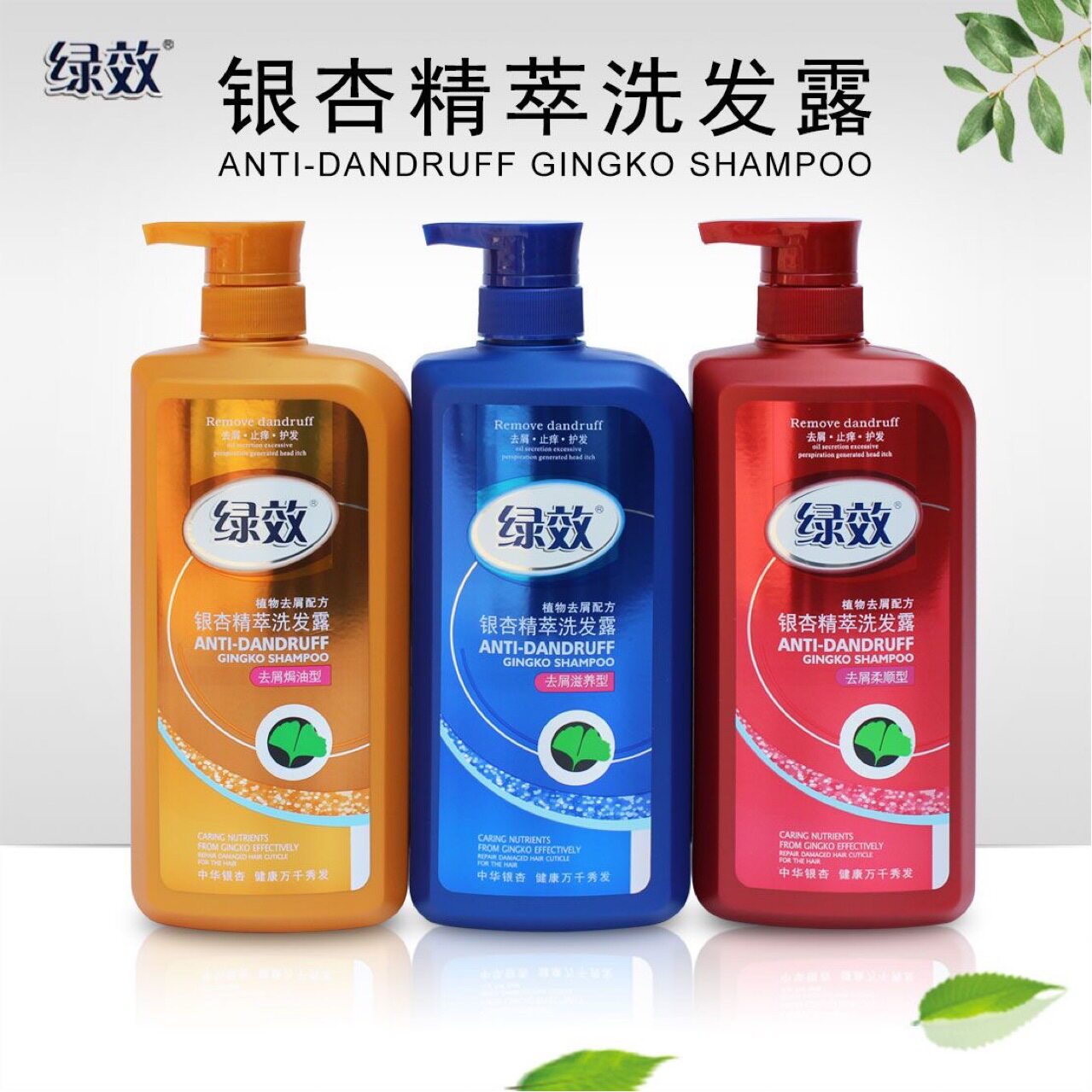 洗发水去屑清爽控油舒爽滋润补水保湿护发营养洗发露素膏通用中国