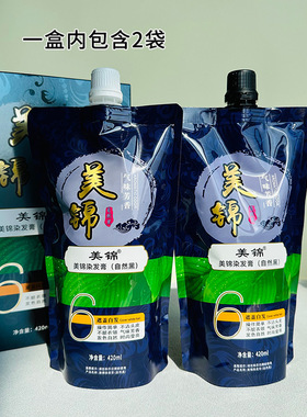 美锦膏自然黑色轻松不脏衣领420ml短效染发剂国妆特字20223181