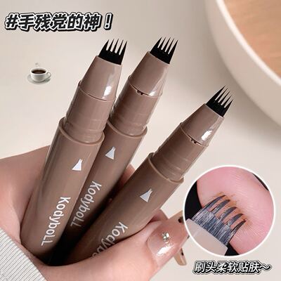 新款 多叉水眉笔防水防汗持久不脱妆不掉色根根分明新手眉