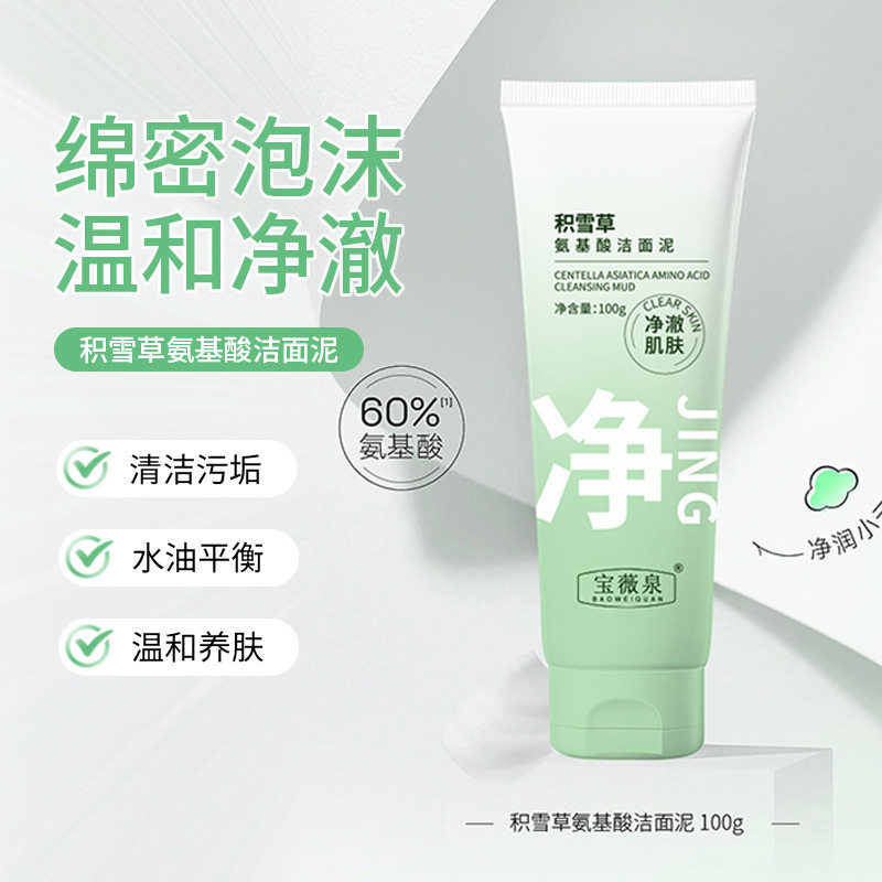 新款 控油去黑头收缩毛孔补水保湿厂家洁面皂/洁面产品