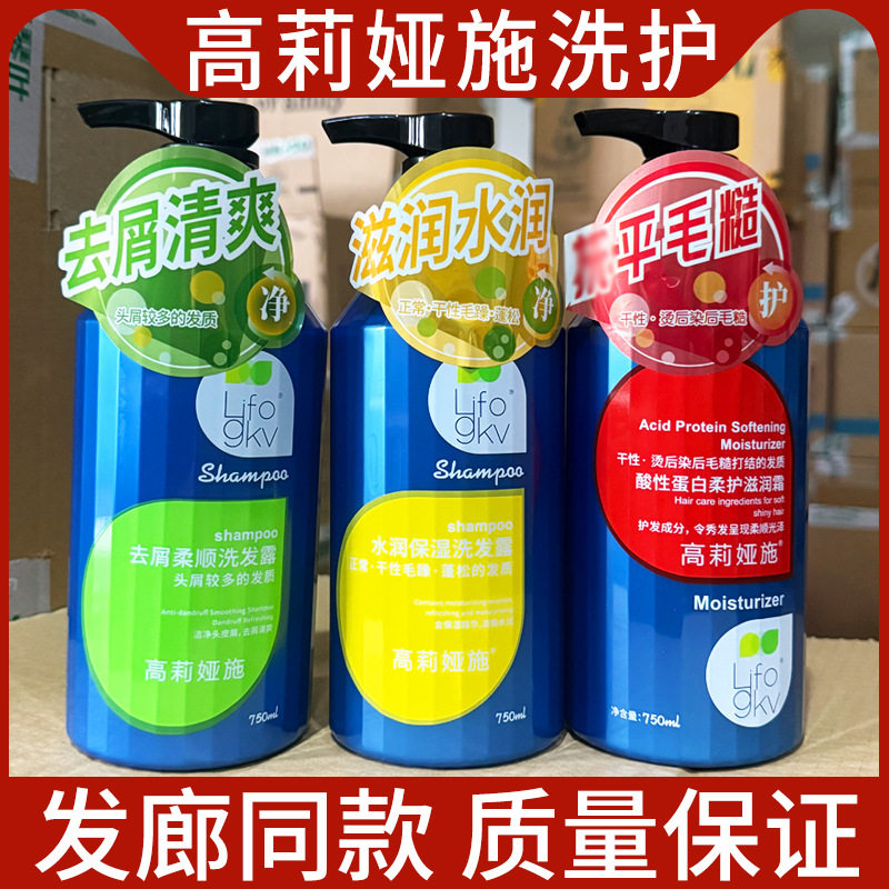 新款 护发素酸性蛋白还原酸滋润霜保湿柔顺去屑洗发水中国