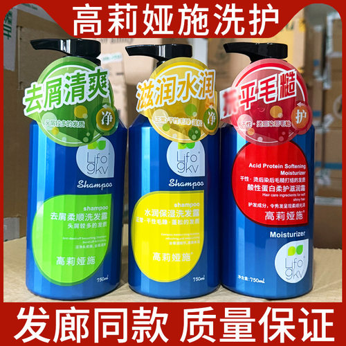 新款 护发素酸性蛋白还原酸滋润霜保湿柔顺去屑洗发水中国