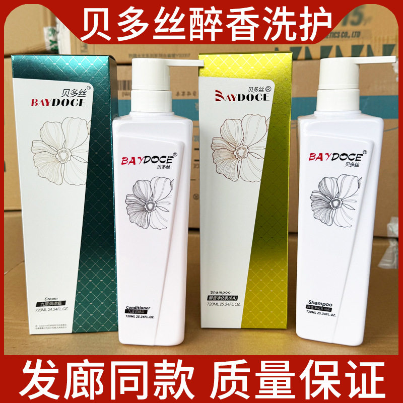新款 洗发水清爽洁净改善毛躁九渡调理霜护发素中国芳香