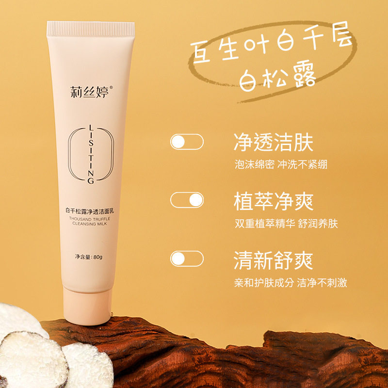 深层清洁保湿洁净毛孔正品洁面皂/洁面产品粤G妆网备字2023023689