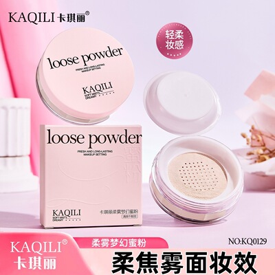 柔雾梦幻蜜粉柔焦雾面定妆补妆自然提亮肤色遮瑕蜜散粉蜜粉/散粉