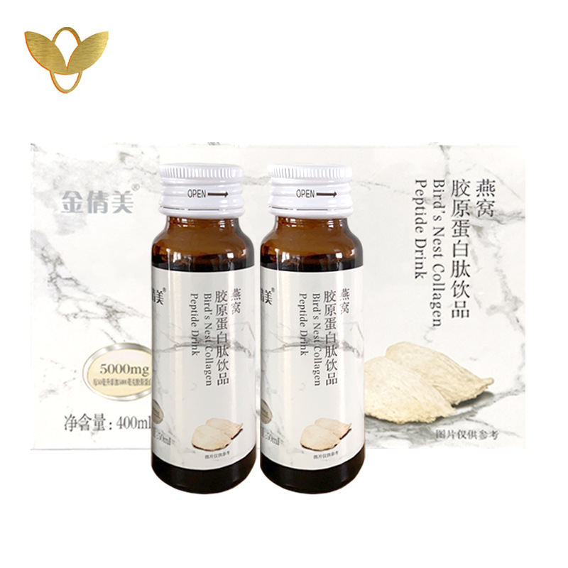 【买二送一】金倩美燕窝胶原蛋白肽饮品50ml*8瓶/盒肌肤之美