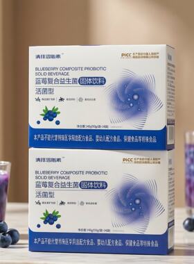 【拍1发5盒】清排溶脂素蓝莓复合益生菌固体饮料14袋/盒肠道健康