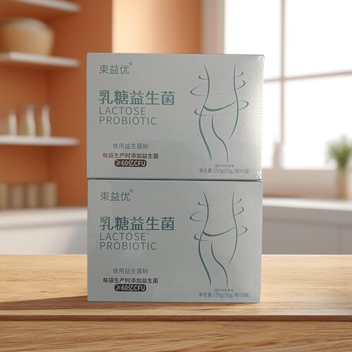 【拍1发2盒】束益优乳糖益生菌50g*3袋/盒发2盒微商直销同款正品