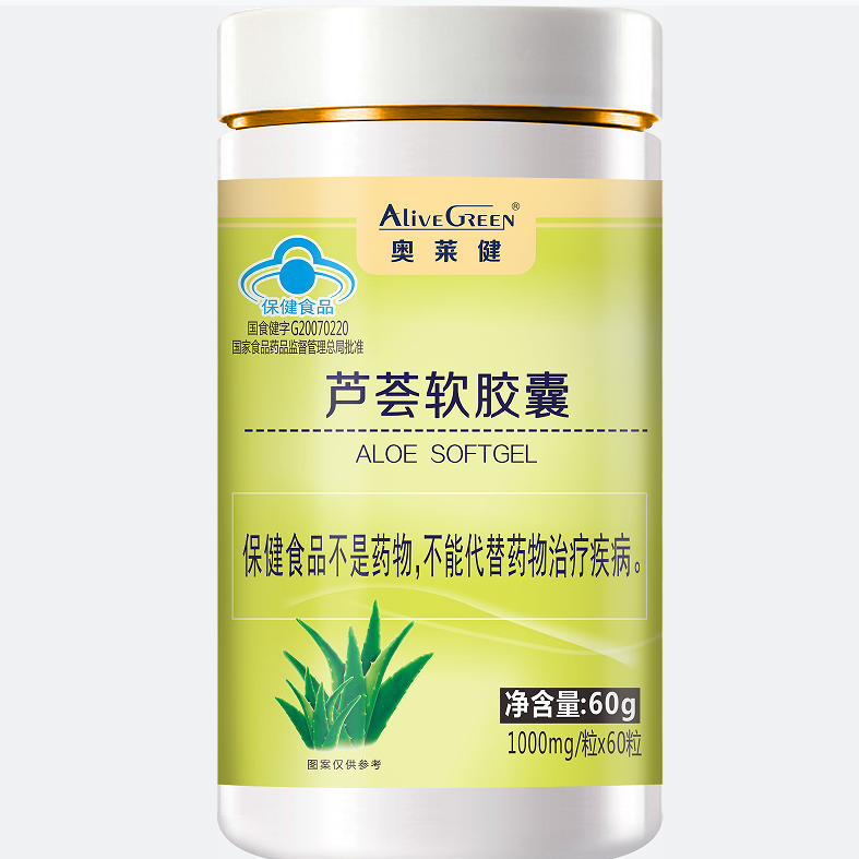 奥莱健金奥力牌芦荟软胶囊60粒/瓶高含量正品发2瓶