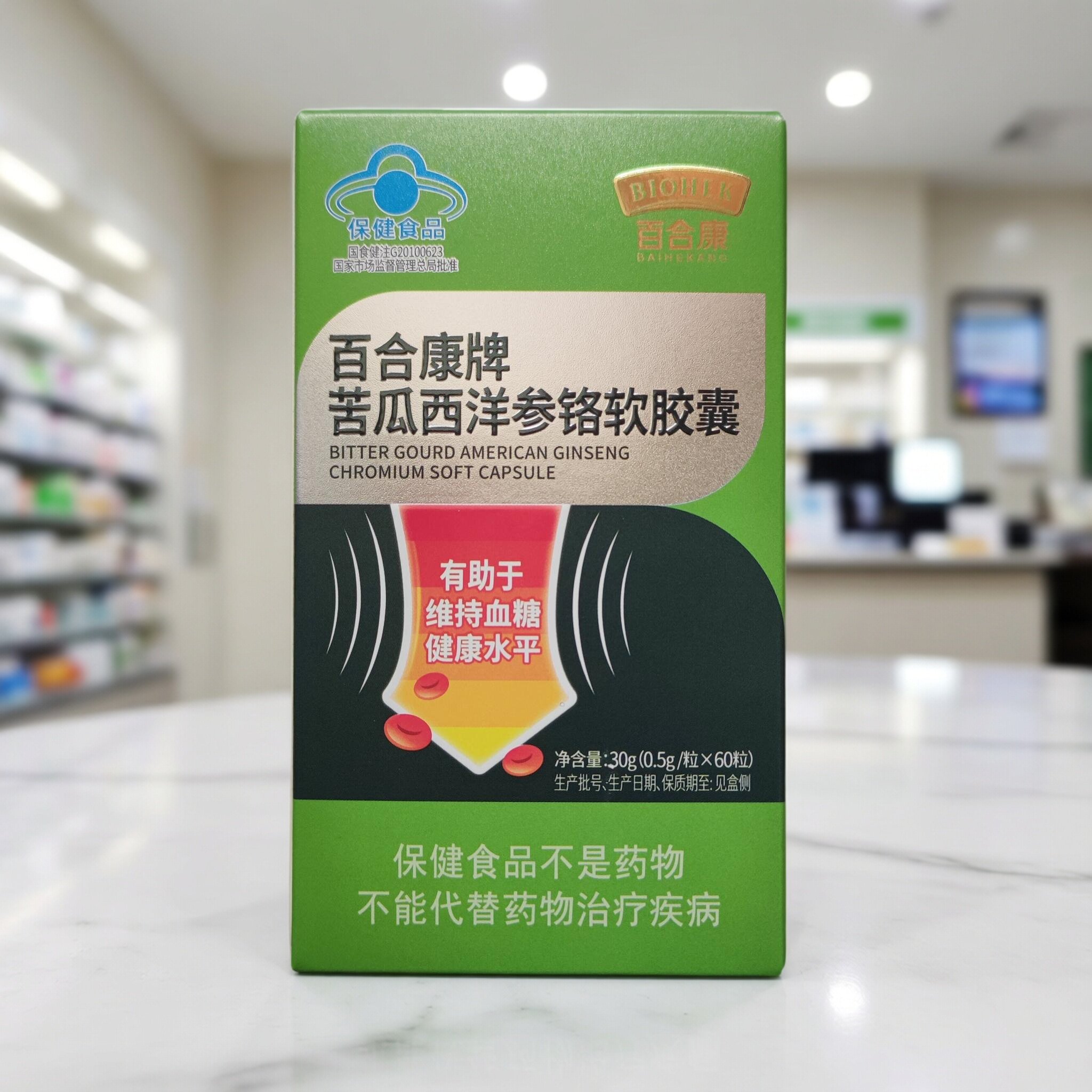【拍1发2盒】百合康牌苦瓜西洋参铬软胶囊60粒/盒药店款原装新版