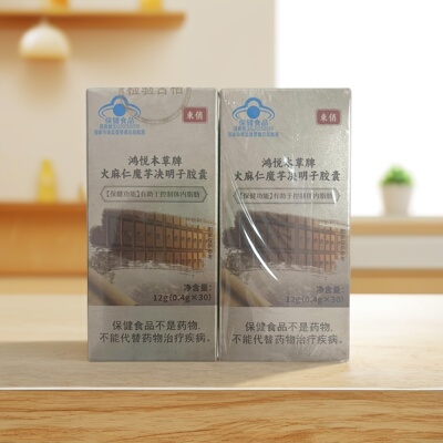 【拍1发2盒】鸿悦本草牌火麻仁魔芋决明子胶囊30粒/盒直销同款