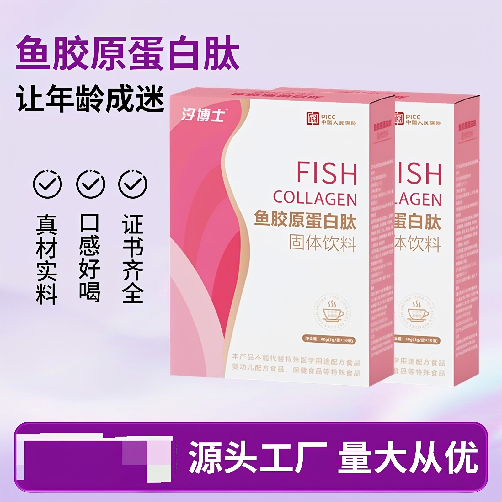 【拍1发3盒】汐博士鱼胶原蛋白肽固体饮料10袋/盒小分子肽渗透强