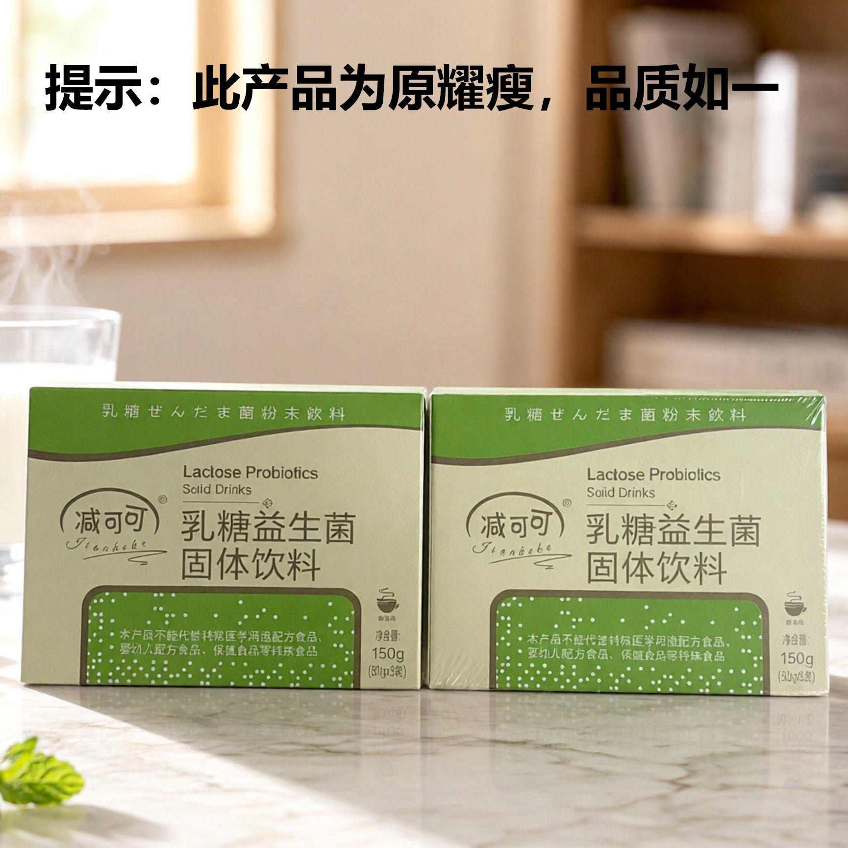 【拍1发5盒】减可可(原耀瘦)乳糖益生菌固体饮料50g*3袋/盒老牌子