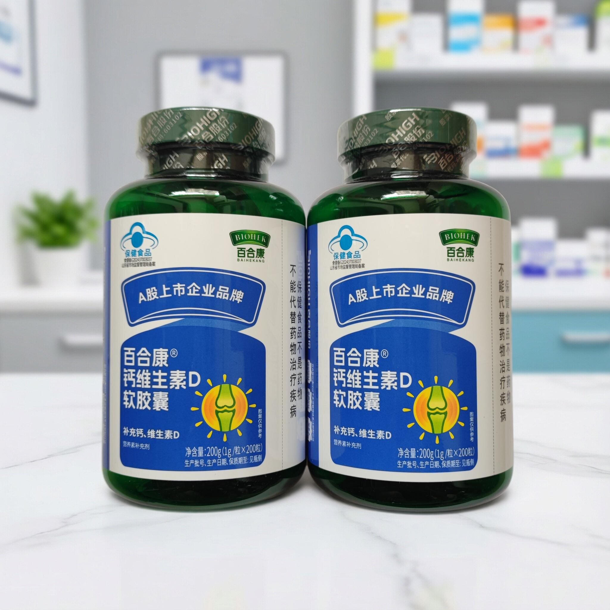 【拍1发2瓶】百合康钙维生素D软胶囊200粒/瓶药店同款发新货