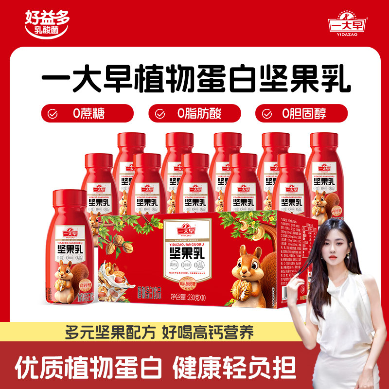 好益多一大早坚果乳营养植物蛋白饮230g