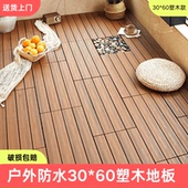 户外庭院院子阳台露台防水防潮防腐耐磨实木塑胶二代共挤塑木地板