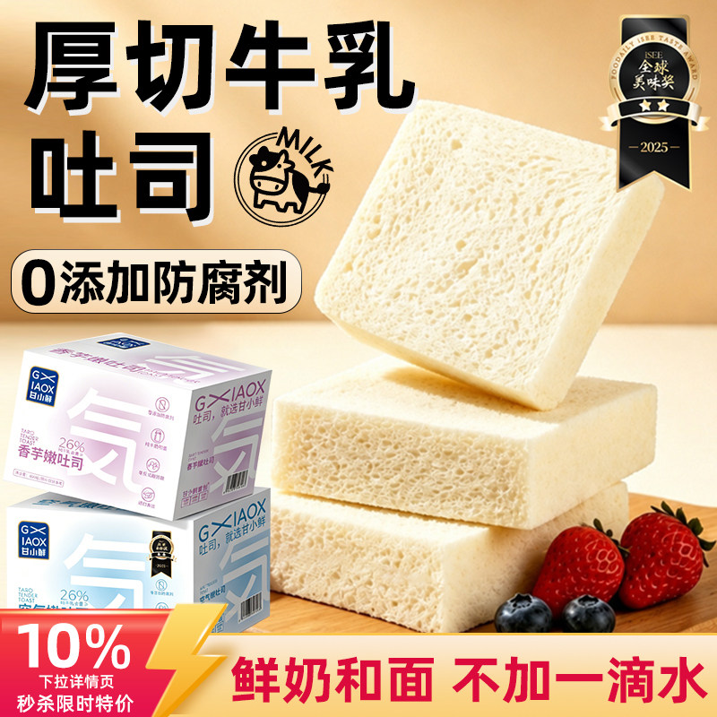 厚切牛乳吐司面包0添加防腐剂