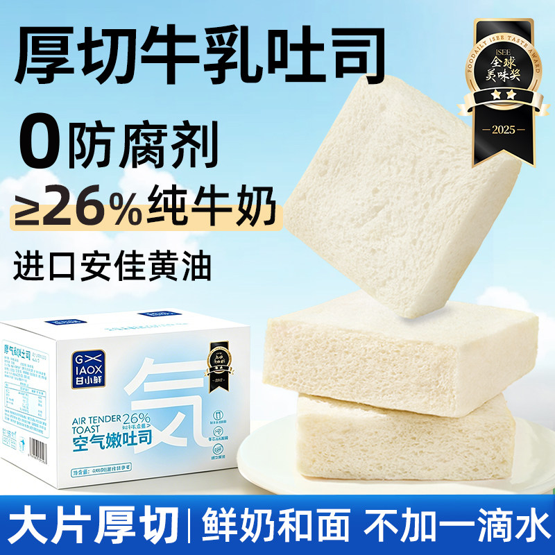 厚切牛乳吐司面包无添加防腐剂