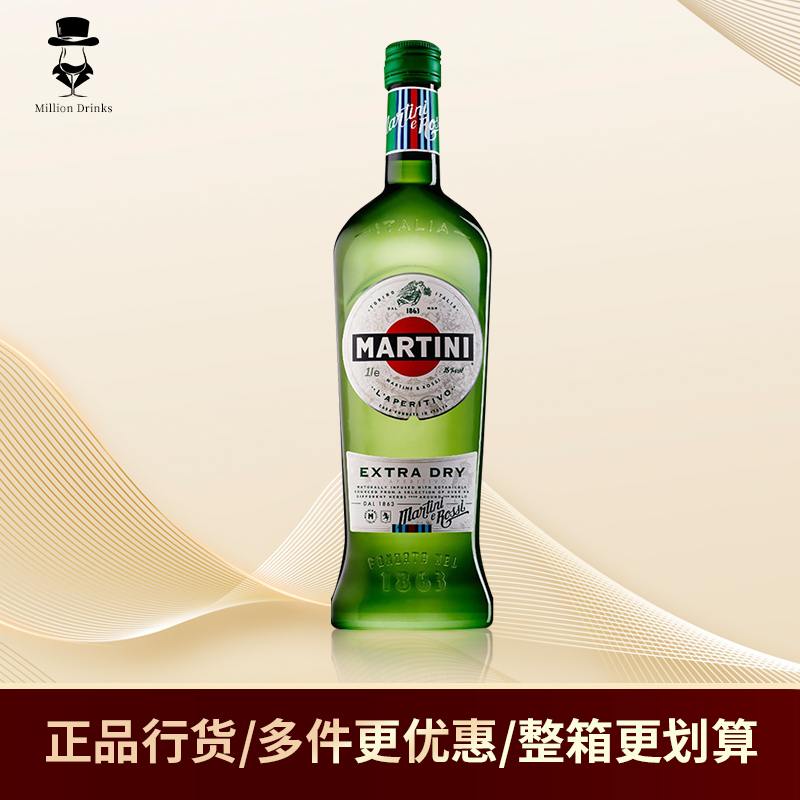 百加得马天尼Martini干威末酒马提尼酒1L意大利原瓶进口配制酒